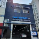 에스에이치(Sh)모터스 이미지