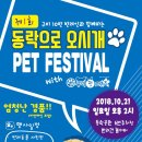 동락공원 반려동물 놀이터 이미지