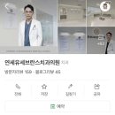 연세유세브란스치과의원 | 동묘앞역 치과 창신동 연세유세브란스 사랑니 발치 후기