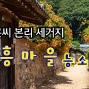 인흥마을 이미지