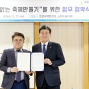 한강유역환경청