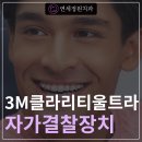 클라리티치과의원 이미지