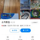 여수횟집 이미지