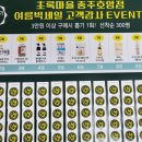 초록마을충주