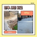 지상 주차장 80T 차보도블럭 재시공 교체 공사