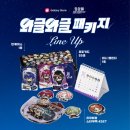 앙상블 | 갤럭시 스토어 X 앙상블스타즈!! 와글와글 에디션 구매 후기 ◠‿◠