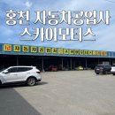 1급스카이정비공업사 이미지