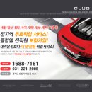 클럽엠&메가쉴드 | PPF 필름 시공가격 합리적인 선택방법