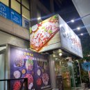 부천고깃집, 소사역맛집 '부천 소사정육식당'