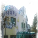 초안유치원 이미지