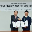 응원 태양광발전소 이미지