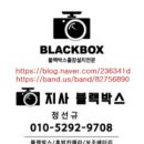 철마모터스 | 부산블랙박스 해운대 코스모빌라 BMW 3gt 파인뷰 lxq600 power 안전한 운행을 위한 설치 후기입니다.