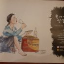 문가네양조장 이미지