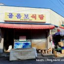 강릉식당 이미지