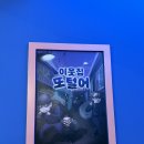 강남-183 | 183. [강남 방탈출] 방탈출 후기: 이웃집 또털어(강남 플레이더월드)