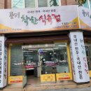 풍기착한식육점 이미지