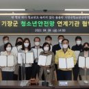 부산기장군청소년상담복지센터