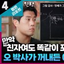 명철지효자 vs 명철하지 않은 돼지 이미지