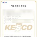 (주)한국이앤아이 이미지