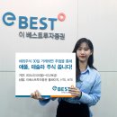 이베스트 이미지