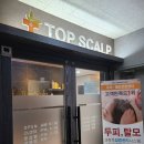 탑스칼프인천점