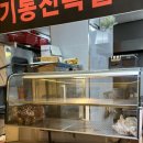 기통찬족발 사상점 이미지