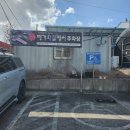 명가황칠장어 이미지