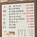 옛날토종닭 이미지