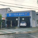 귀빈카클리닉 이미지