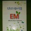 ㈜한국바이오닉스 이미지