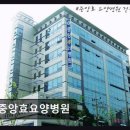 조이효요양병원 | 사하구 요양병원 신축 중앙효요양병원 친절함과 안락함이 돋보이는 곳