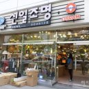 전기조명관 이미지