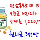 동부약국 이미지