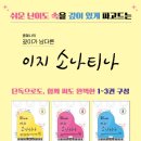 [삼호] 홍예나의 깊이가 남다른 이지 소나티나 1 이미지