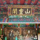 경덕경로당 | 신선사~무열왕릉~김유신묘~동궁과 월지~성호리조트