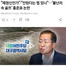 尹 부부, 침통한 표정으로 귀국…김건희 손엔 '에코백' 이미지