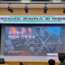 어린이 도시건축학교 이미지