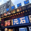 모토이시 종각점 이미지