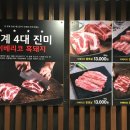 최가네숯불구이 - 부천시 원미구 평천로 708 | 최가네숯불구이