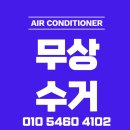 라라에어컨설치판매