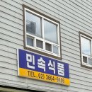 고려민속식품마트 | 쑥떡 맛집 민속식품&amp;단우 쑥개떡 쑥송편 단체주문떡 후기