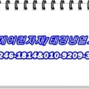 태경냉열 이미지