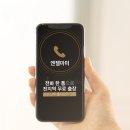 엔젤마미샵