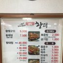 코아루 황태 이미지