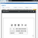 (주)매립지중기모터스 | 법원 자동차경매 물건 검색 방법[BMW 520d 검색 예시]
