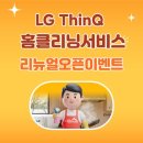 하나홈크리닝