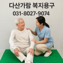 연지노인복지센터 실내 화장실 | 노인장기요양보험 복지용구｜노인 욕실 낙상 예방 필수템 SW-지압plus 화장실 미끄럼방지매트 장기요양...