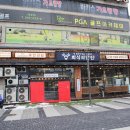 회식의달인시흥정왕점 이미지