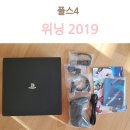 플스4 프로 2TB 사용후기 위닝2019패치와 플레이하기까지~*