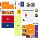 예산예당호휴게소(노브랜드버거)